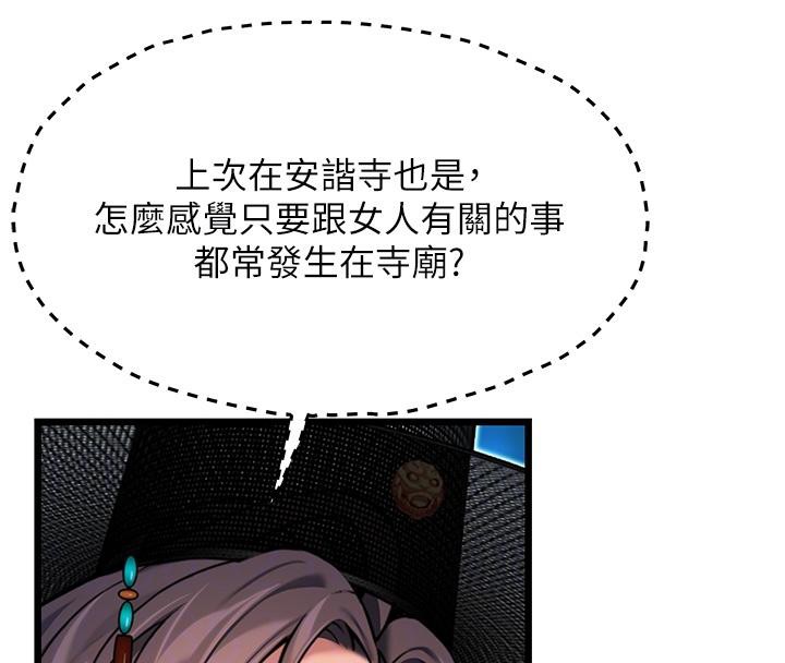 99P - 命运:贞洁欲女