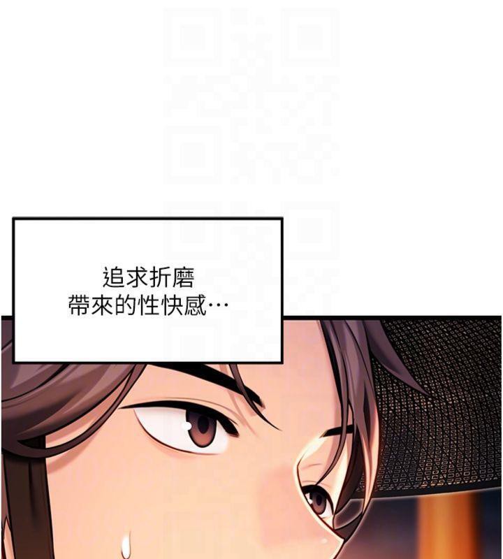 101P - 命运:贞洁欲女