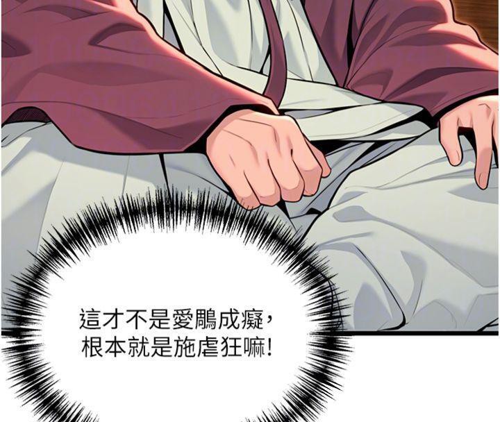 104P - 命运:贞洁欲女