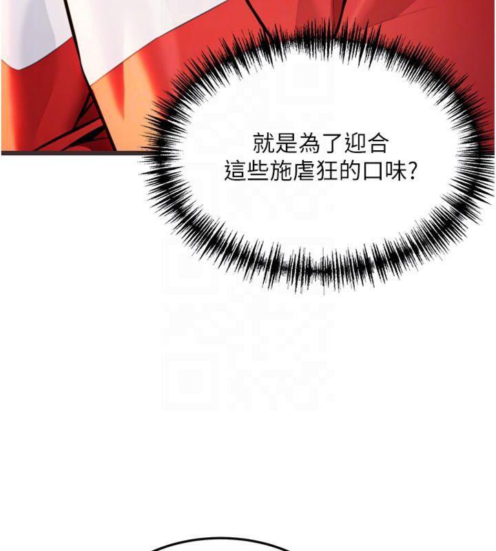 110P - 命运:贞洁欲女