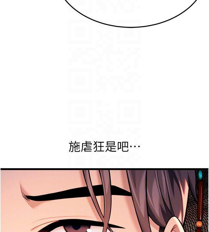117P - 命运:贞洁欲女