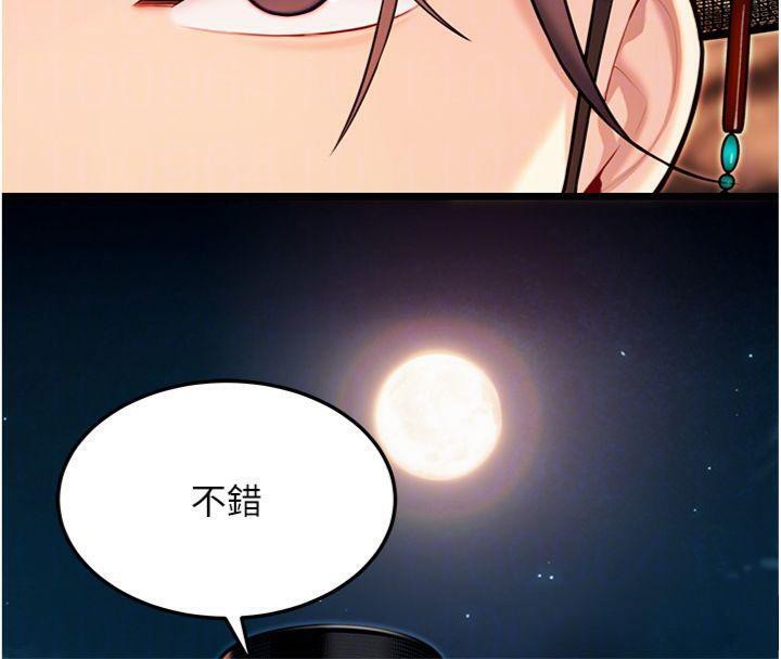 118P - 命运:贞洁欲女