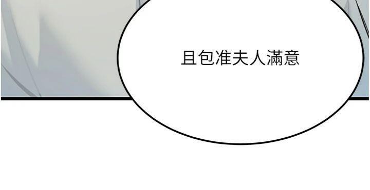 121P - 命运:贞洁欲女
