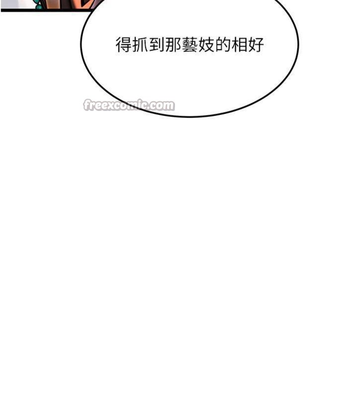 126P - 命运:贞洁欲女