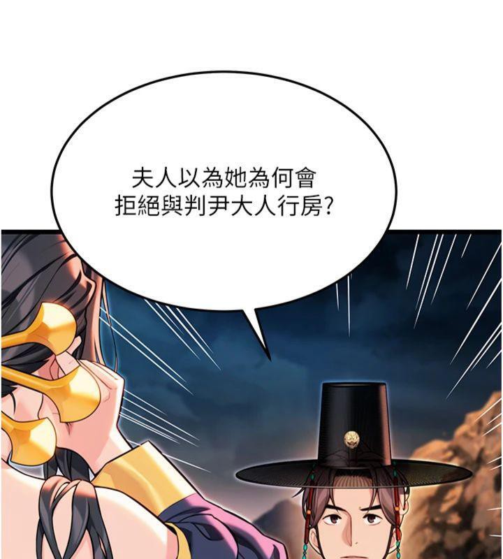 129P - 命运:贞洁欲女