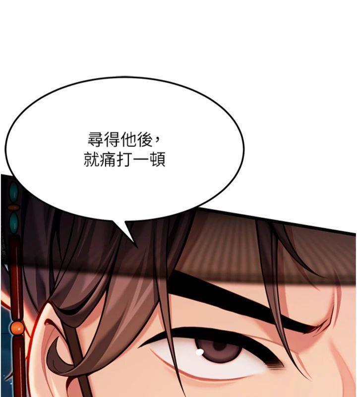 136P - 命运:贞洁欲女
