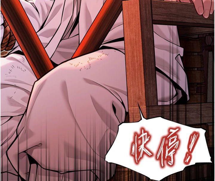 139P - 命运:贞洁欲女
