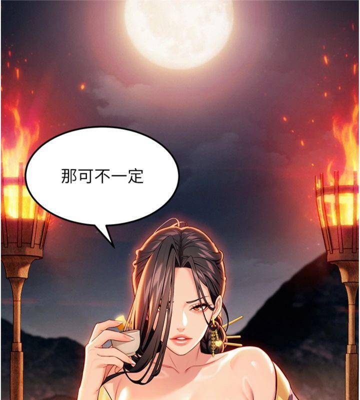 13P - 命运:贞洁欲女
