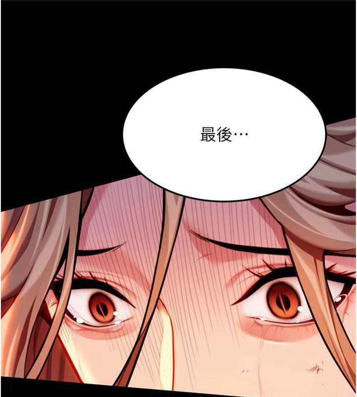 143P - 命运:贞洁欲女