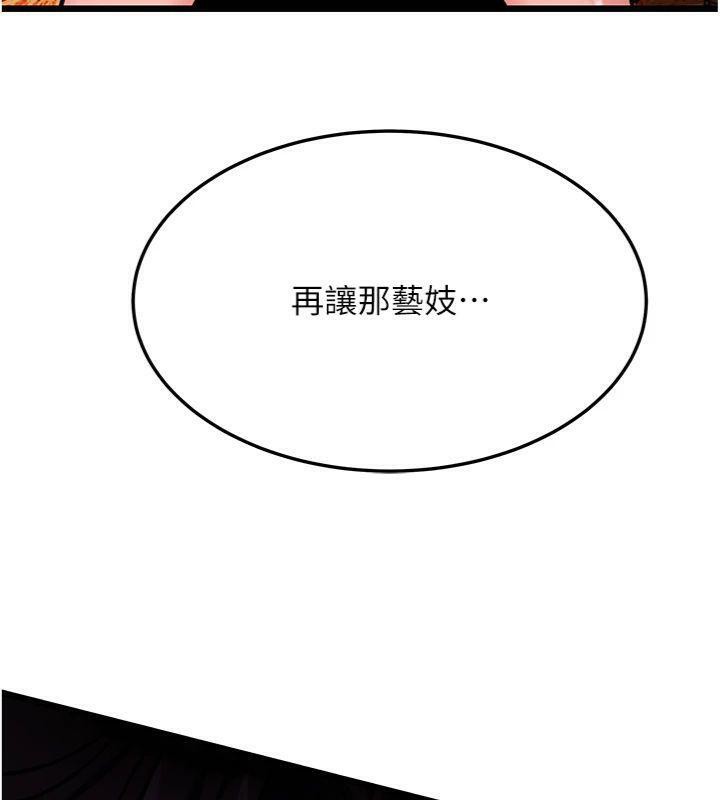 147P - 命运:贞洁欲女