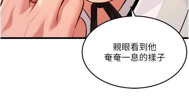 149P - 命运:贞洁欲女