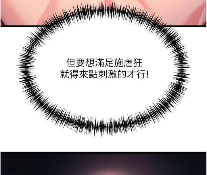 153P - 命运:贞洁欲女