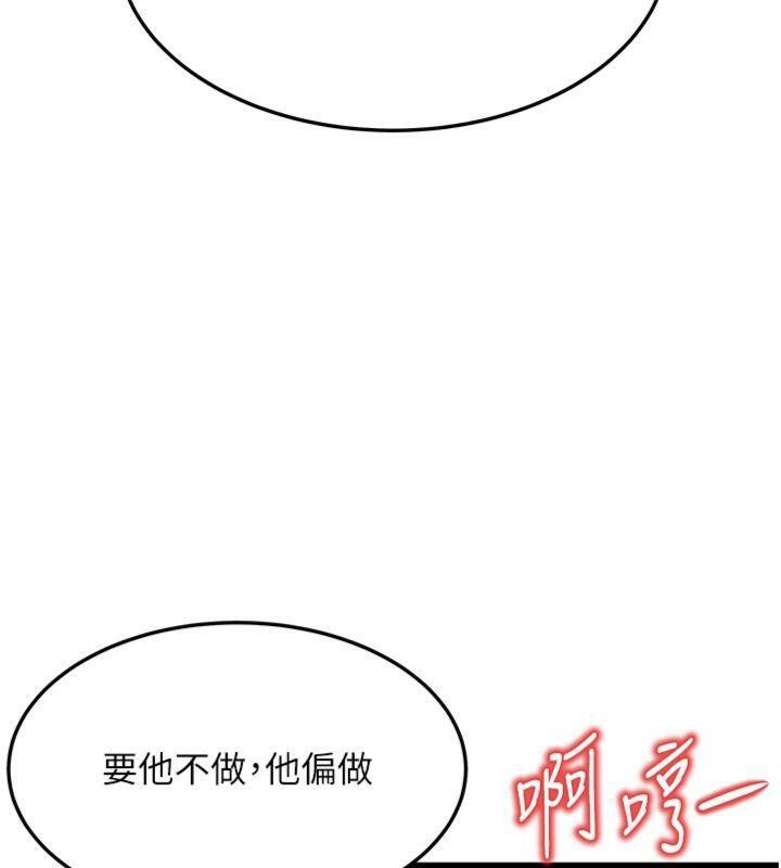 17P - 命运:贞洁欲女