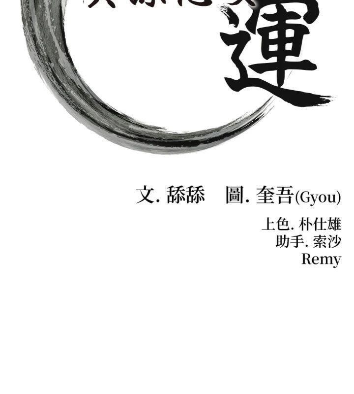 31P - 命运:贞洁欲女
