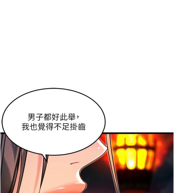 40P - 命运:贞洁欲女