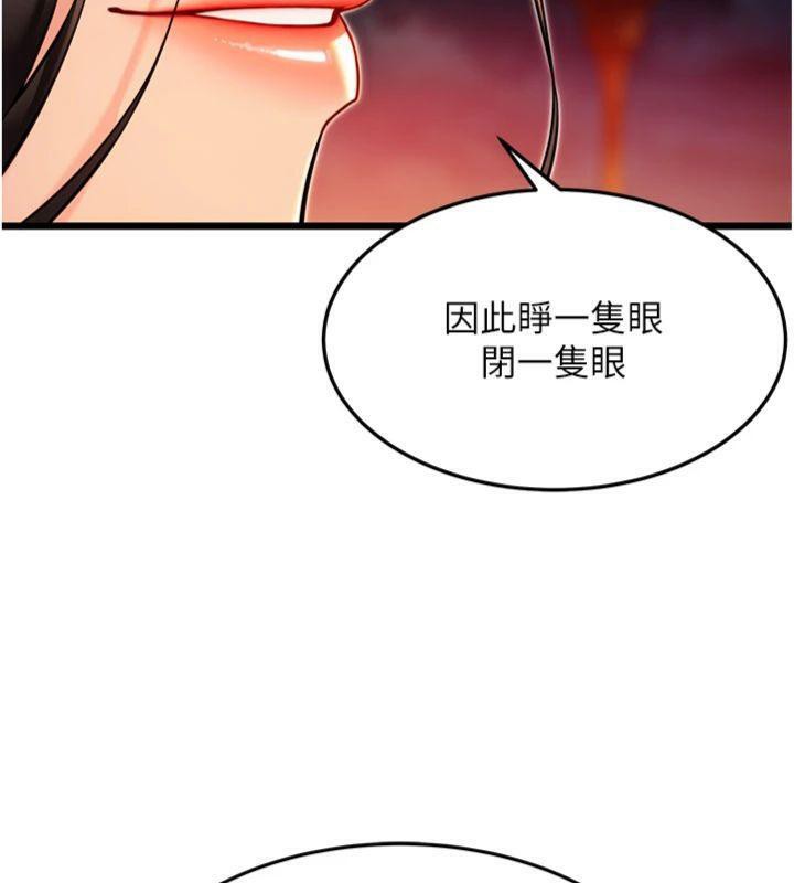 41P - 命运:贞洁欲女