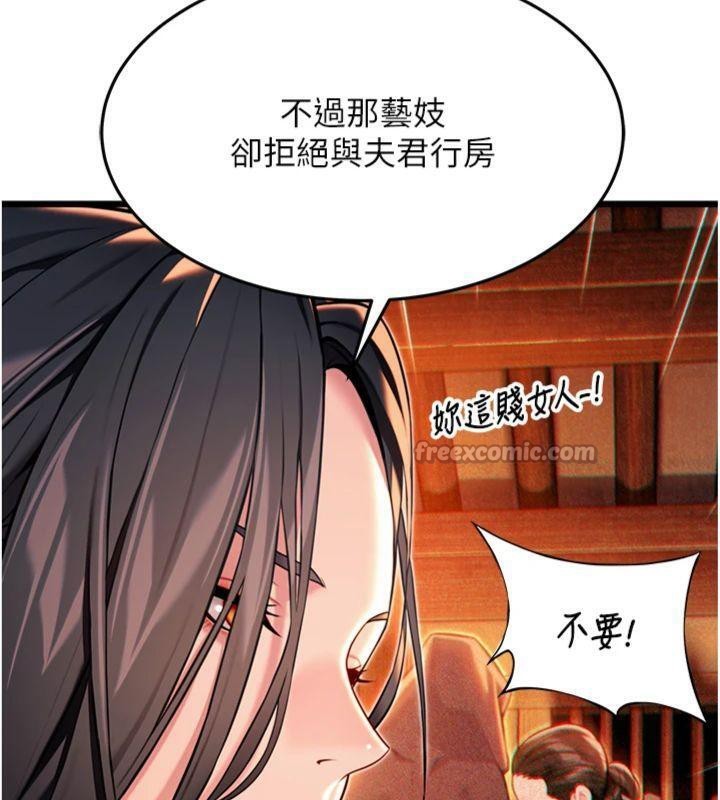 42P - 命运:贞洁欲女