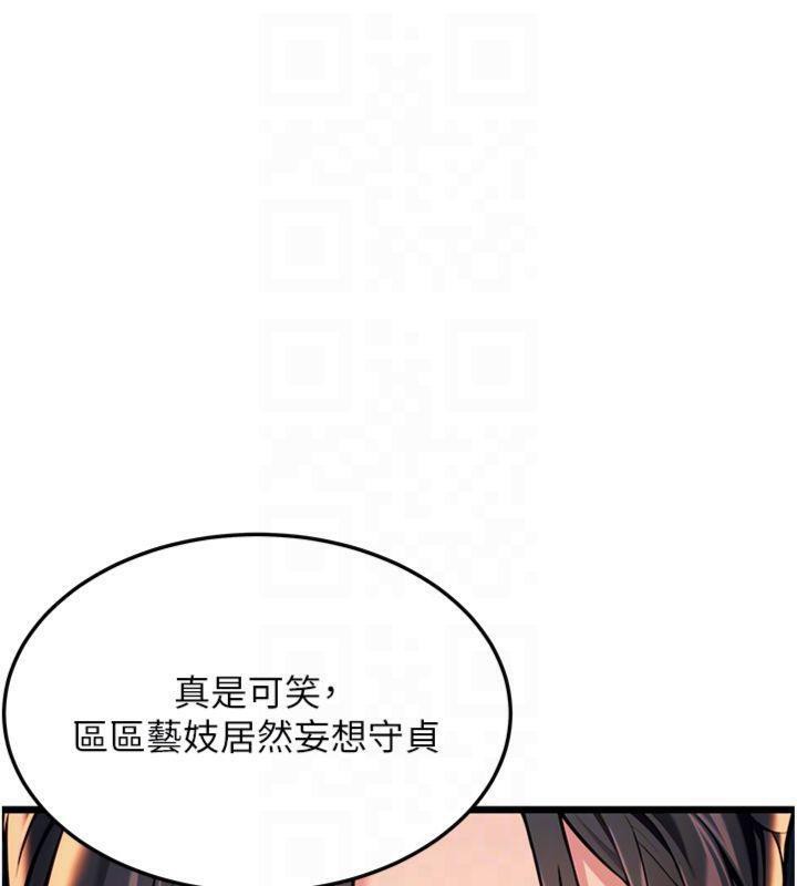 47P - 命运:贞洁欲女