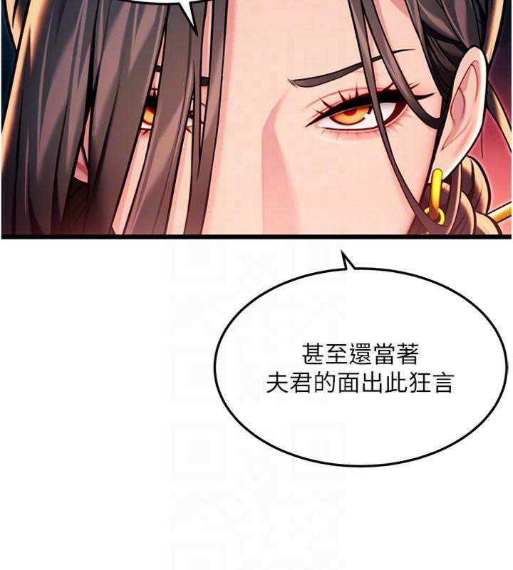 48P - 命运:贞洁欲女