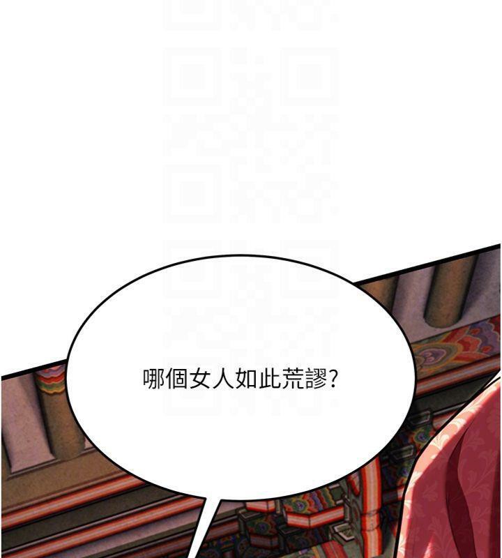 49P - 命运:贞洁欲女