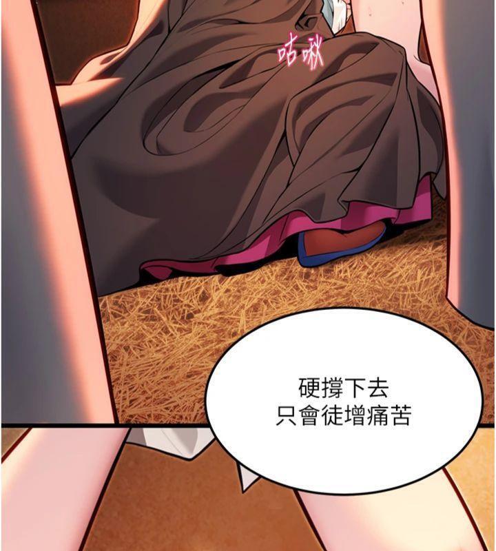 68P - 命运:贞洁欲女