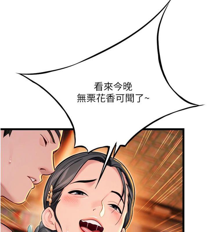6P - 命运:贞洁欲女