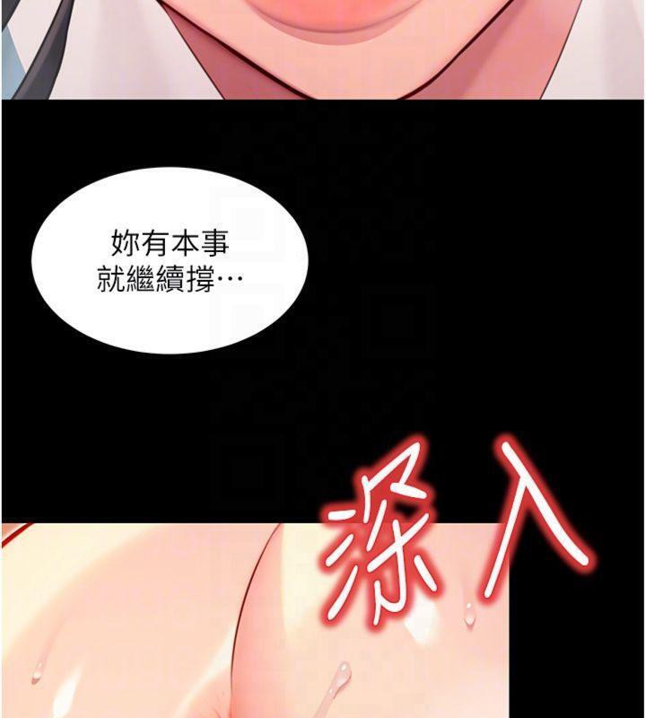 74P - 命运:贞洁欲女