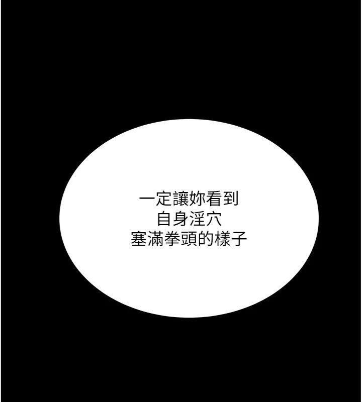 85P - 命运:贞洁欲女