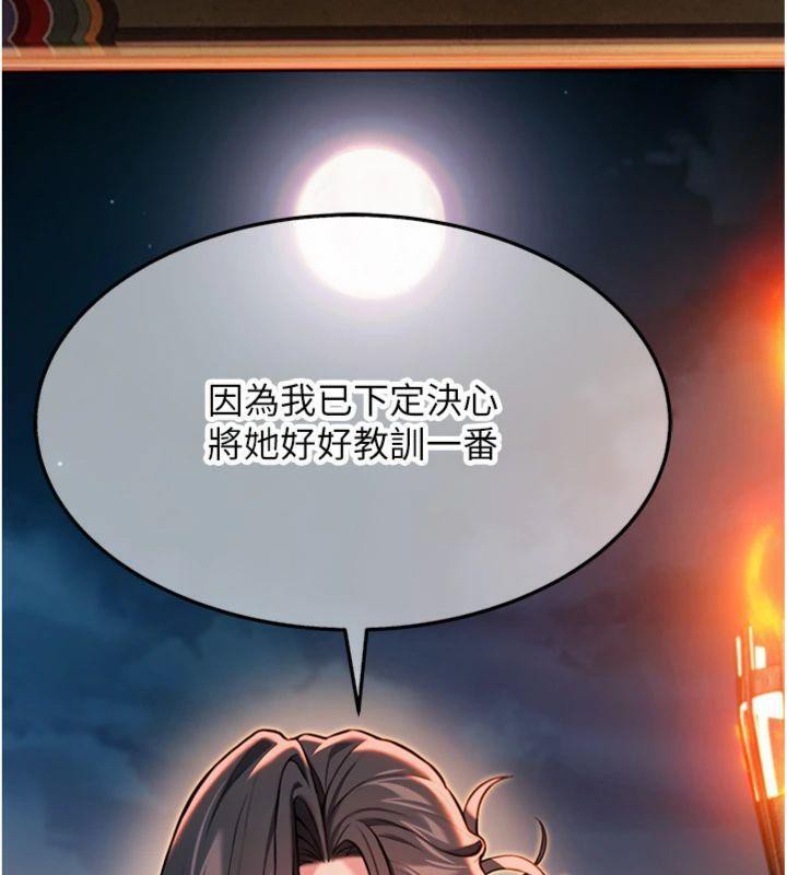 91P - 命运:贞洁欲女