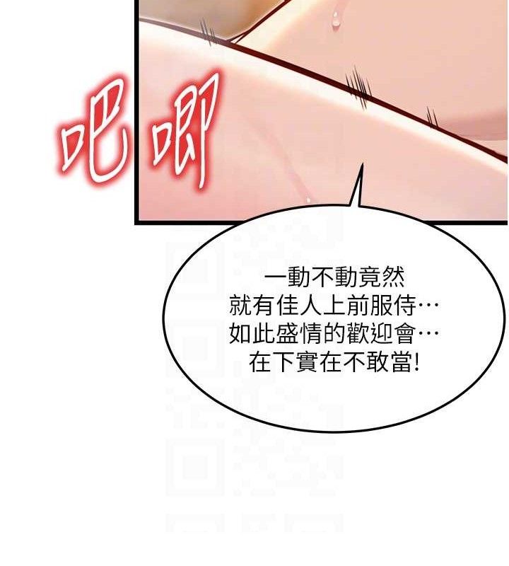 106P - 命运:贞洁欲女