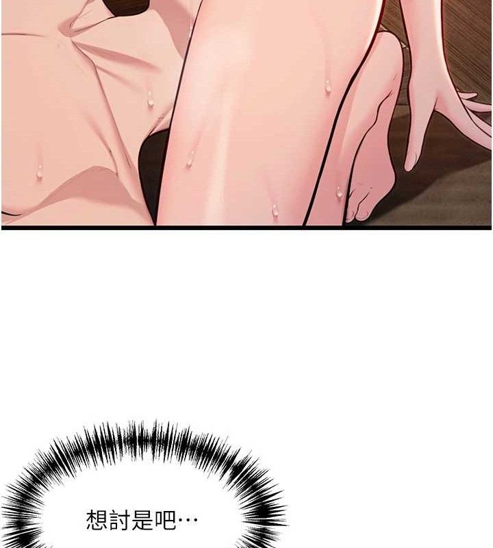 122P - 命运:贞洁欲女