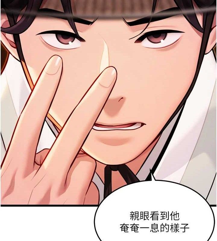 13P - 命运:贞洁欲女