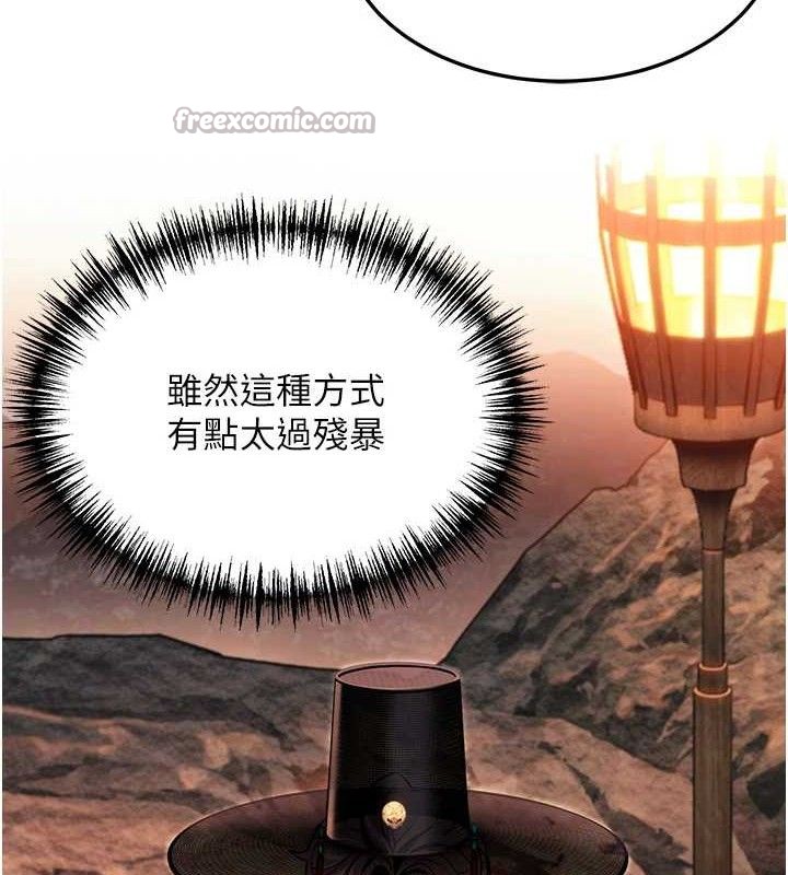 14P - 命运:贞洁欲女