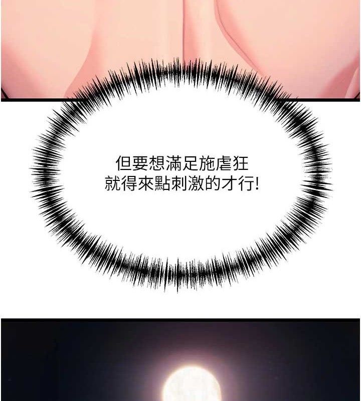 17P - 命运:贞洁欲女