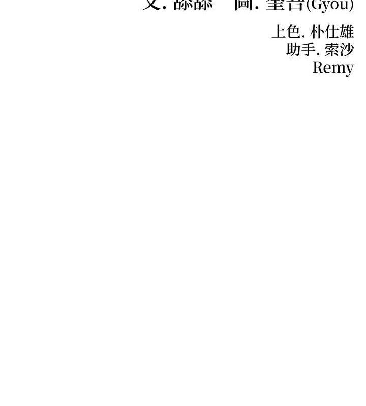 23P - 命运:贞洁欲女