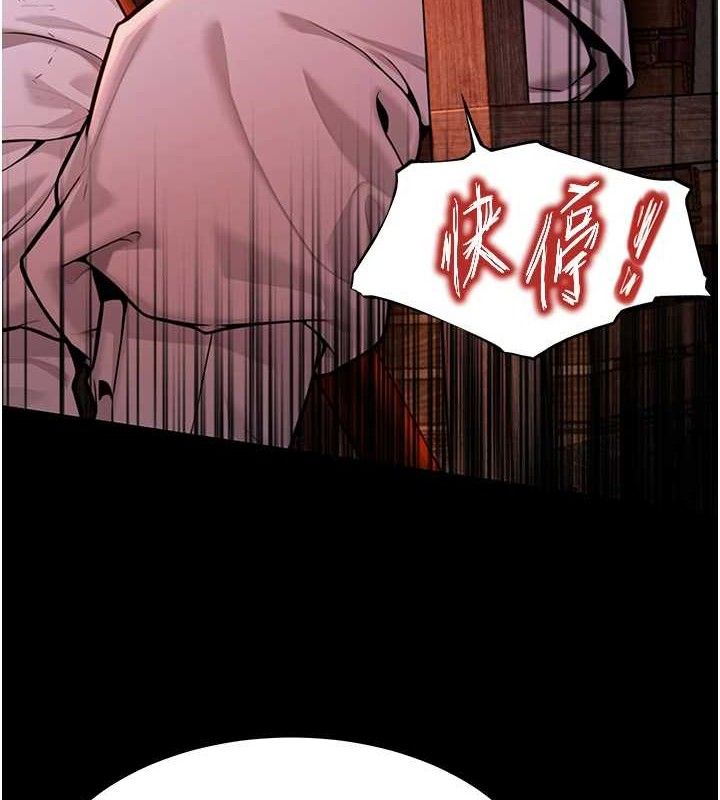 5P - 命运:贞洁欲女