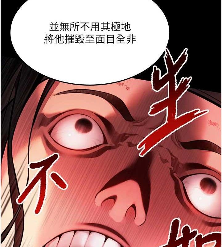 6P - 命运:贞洁欲女