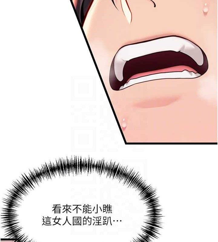 68P - 命运:贞洁欲女