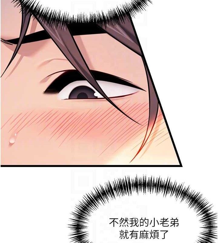 69P - 命运:贞洁欲女