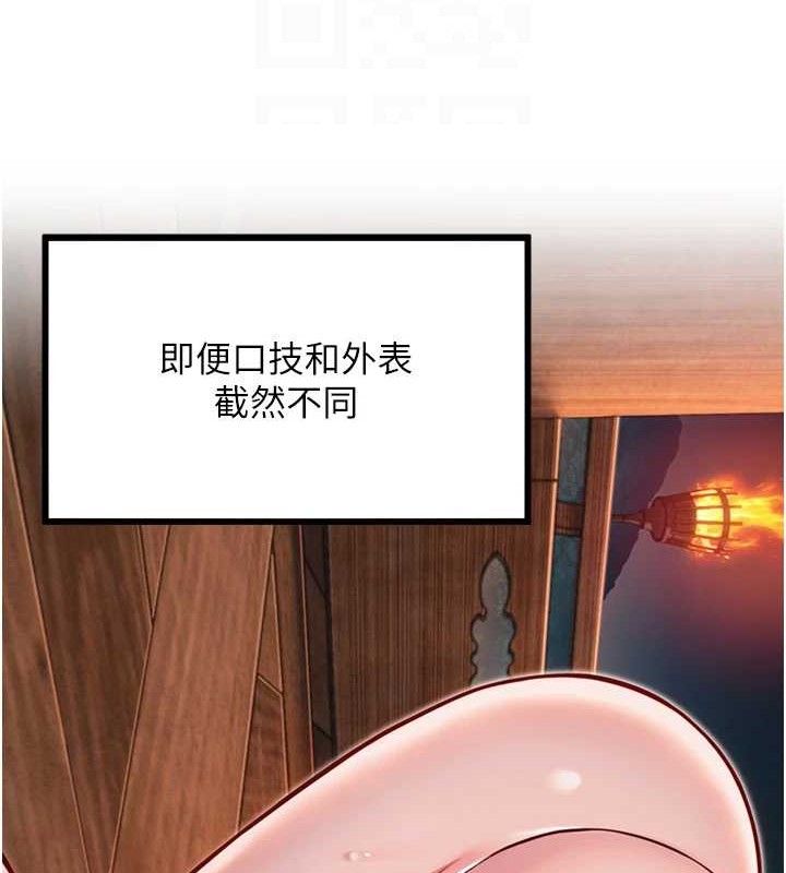 77P - 命运:贞洁欲女