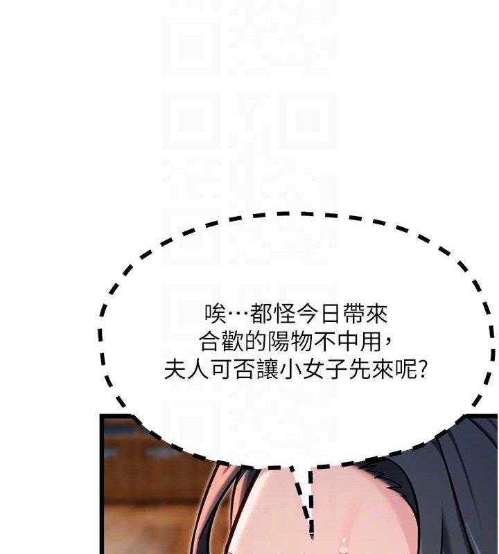 86P - 命运:贞洁欲女