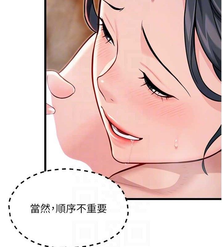 87P - 命运:贞洁欲女
