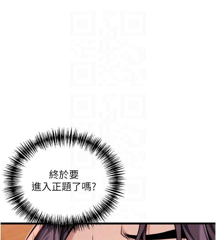 92P - 命运:贞洁欲女