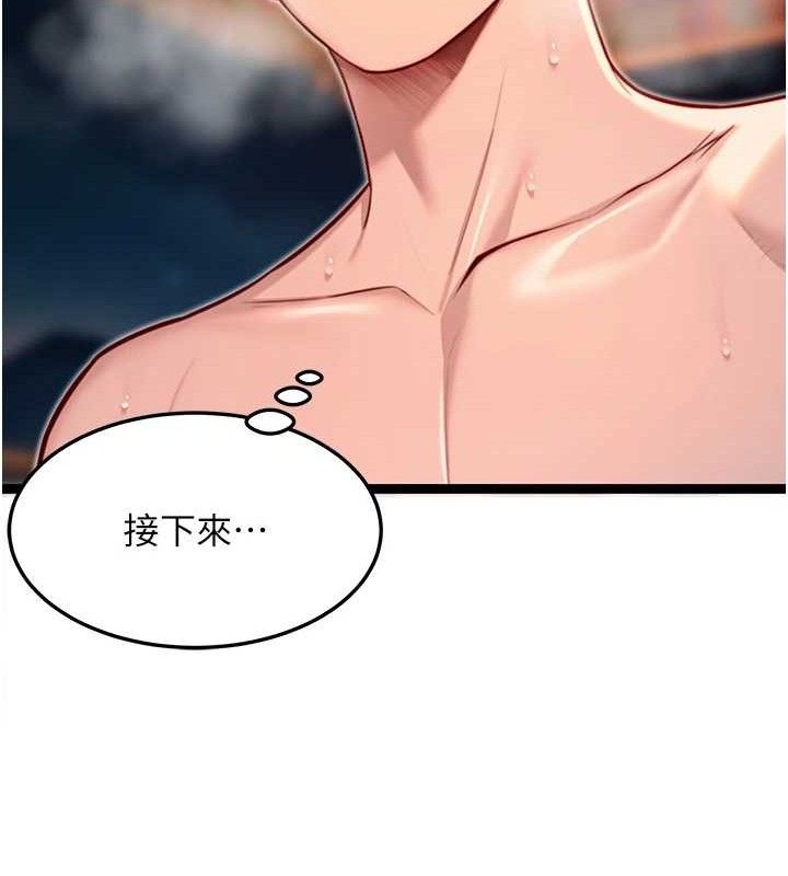 133P - 命运:贞洁欲女