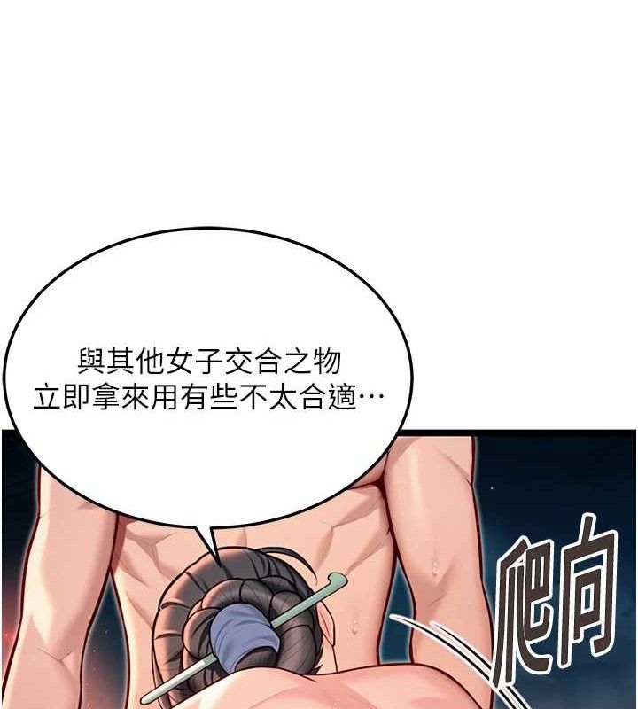 138P - 命运:贞洁欲女