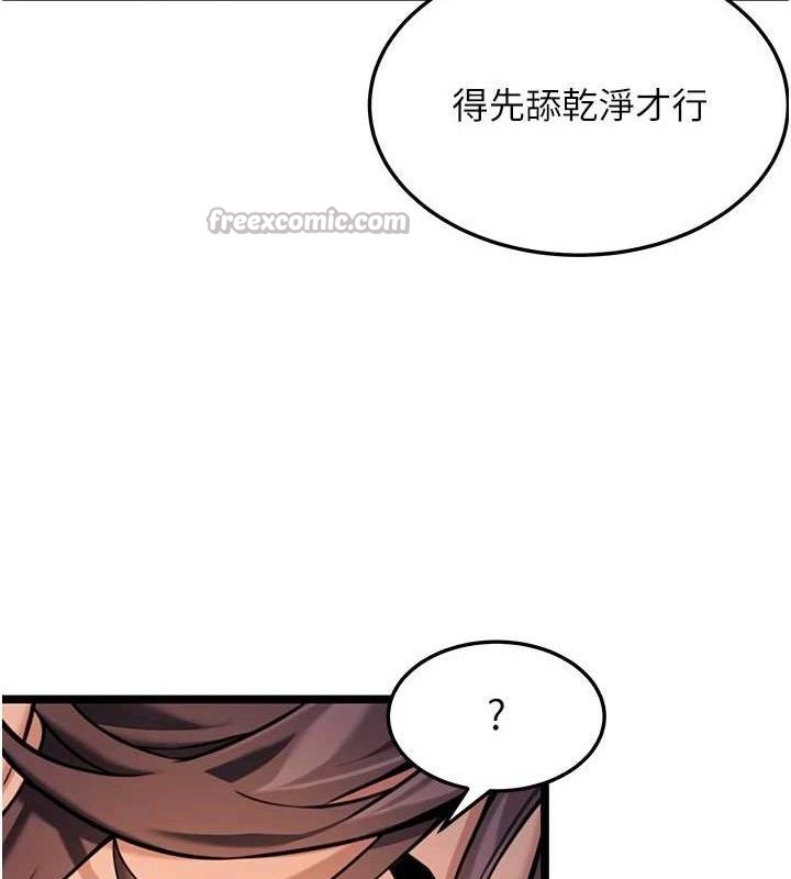140P - 命运:贞洁欲女