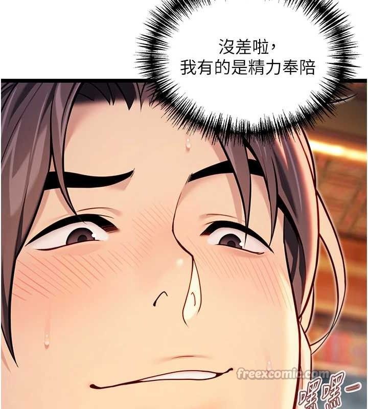 154P - 命运:贞洁欲女