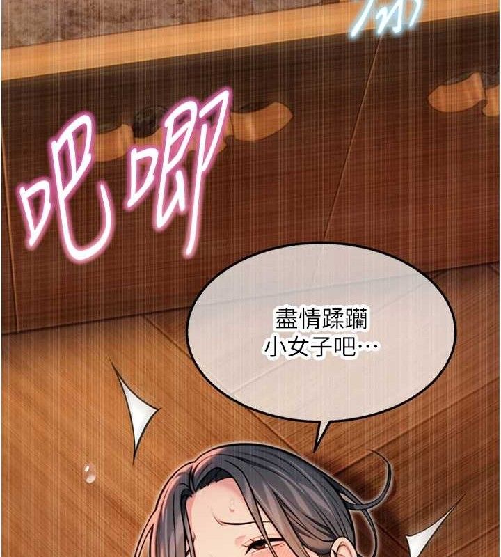 165P - 命运:贞洁欲女