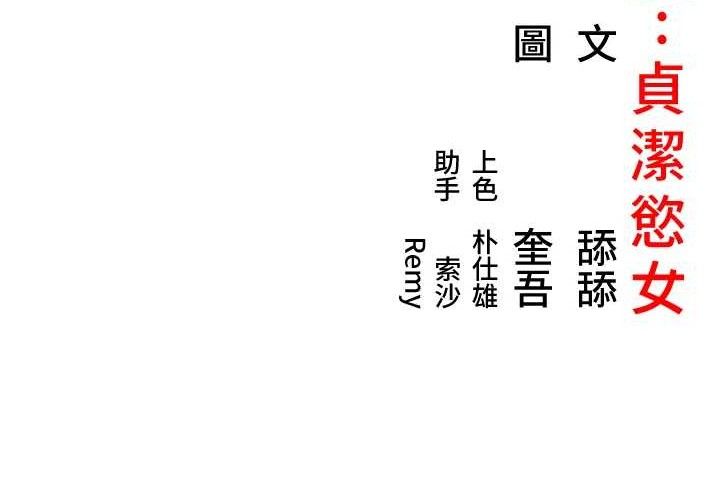 169P - 命运:贞洁欲女