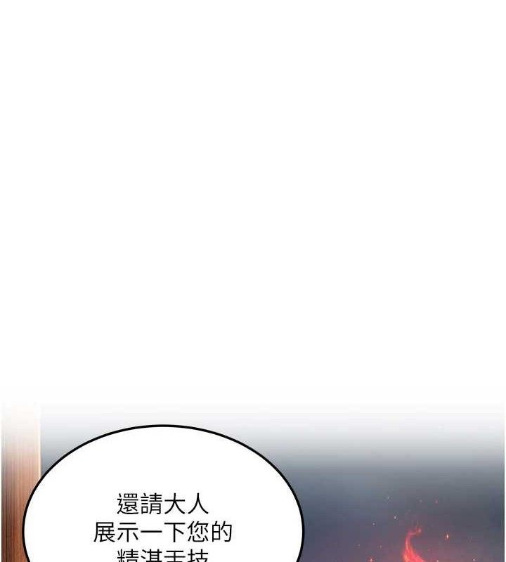 1P - 命运:贞洁欲女